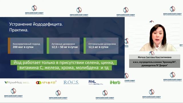 Базовые нутриенты, что нужно знать при подборе дозировок, дозирования, роль в поддержании здоровья смотреть онлайн