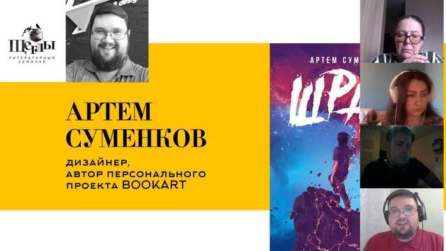 Круглый стол ЛитО "Щеглы" на конференции журнала "Чтение детям" "Просто фантастика" смотреть онлайн