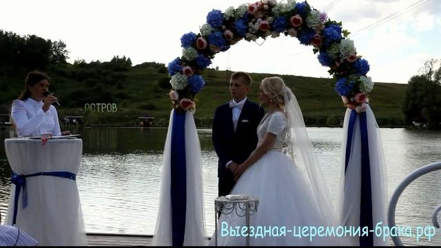 Выездная регистрация брака в рыболовной усадьбе Остров смотреть онлайн