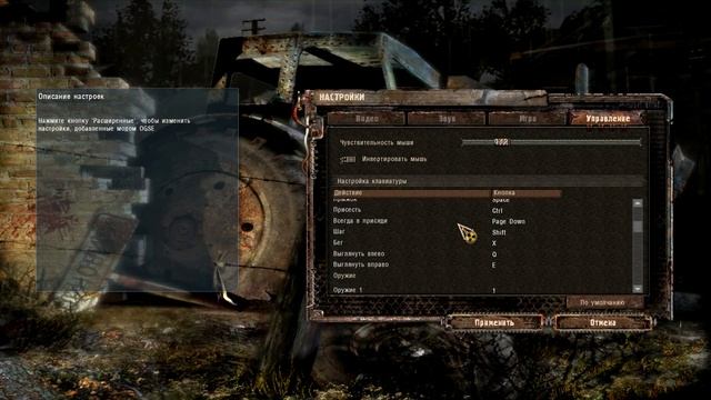 S.T.A.L.K.E.R.:O.G.S.R. X64: Судьба Зоны v.0.8. Управление. смотреть онлайн