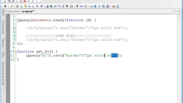 JavaScript & jQuery с нуля до профи Часть 2 Урок 4 домашние задания смотреть онлайн