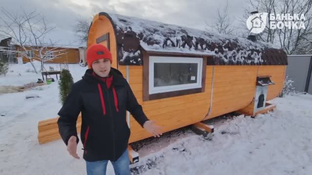 #ОТЗЫВ #Баня-квадро 6 метров #баня-бочка