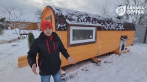 #ОТЗЫВ #Баня-квадро 6 метров #баня-бочка