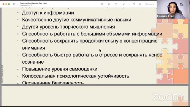 Для чего мы учим языки? смотреть онлайн