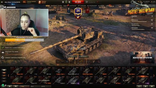 WORLD OF TANKS на Русском | ВОРЛД ОФ ТАНК | РАБОТАЕТ ЗАКАЗ МУЗЫКИ смотреть онлайн