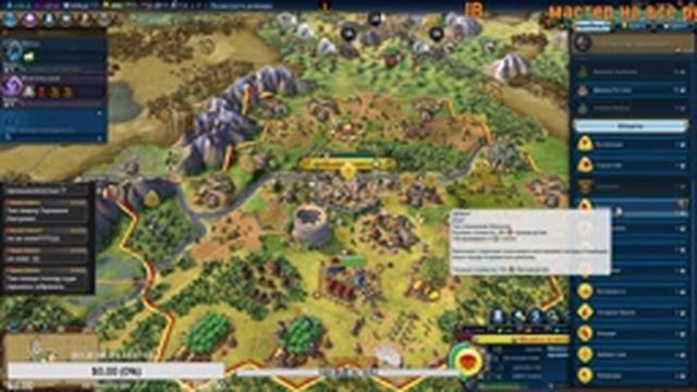 Sid Meier's Civilization 6 #1 Первый взгляд!!! За конго смотреть онлайн
