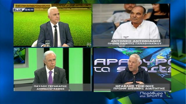 ΠΑΡΑΘΥΡΟ ΣΤΑ SPORTS 22-03-24