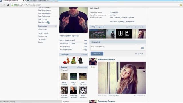 Как накрутить друзей, лайки, опросы вконтакте через сайт 'turboliker ru' смотреть онлайн