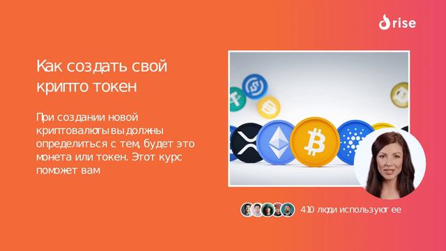 Как создать свой крипто токен смотреть онлайн