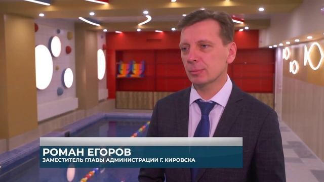 В детском саду № 5 г. Кировска открыли бассейн смотреть онлайн