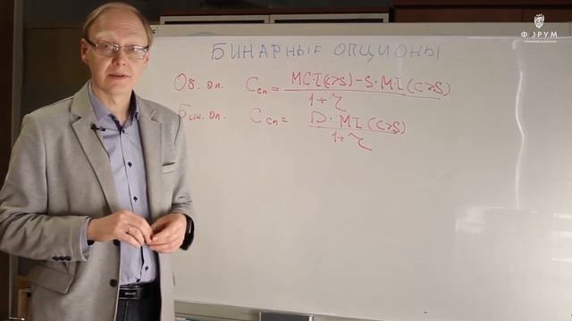 Повышенные риски бинарных опционов. Александр Горчаков. ИК Форум. Серия "Бинарные опционы". Видео 3 смотреть онлайн