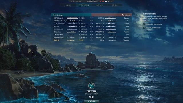 World of Warships Подлодка U-69 смотреть онлайн