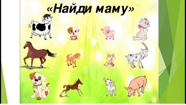 Развитие речи. "Домашние животные". 2-3года. смотреть онлайн