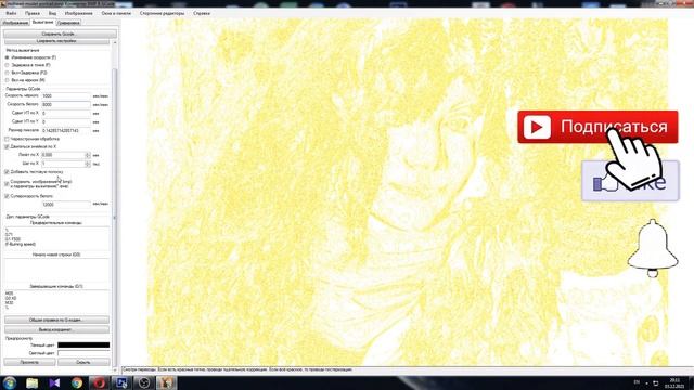 ЧПУ Пирография. Обработка фото для выжигания. смотреть онлайн