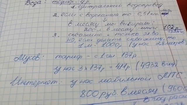 ДОМ НА ЮГЕ. ВО СКОЛЬКО НАМ ОБХОДЯТСЯ КОММУНАЛЬНЫЕ СЛУГИ. Сколько откладывать с пенсии!? смотреть онлайн