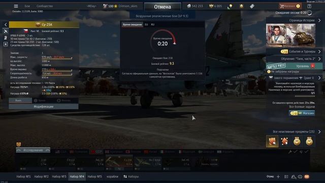 Су-25К ВЫШЕЛ! Давайте позырим!)