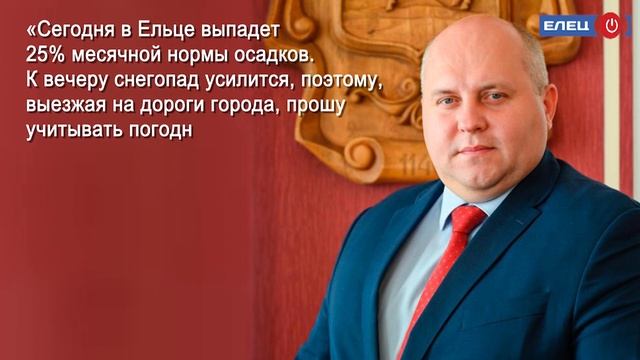 На расчистку дорог от снега в Ельце вышло более 10 единиц спецтехники смотреть онлайн