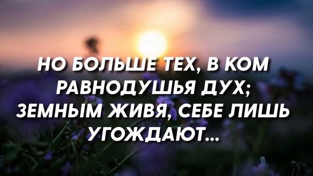 ЕСТЬ, ИСКРЕННИЕ ДУШИ НА ЗЕМЛЕ… христианский стих (читает автор Анна Юркин) смотреть онлайн