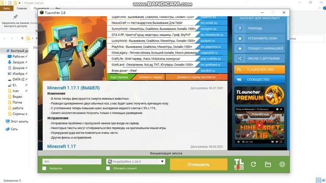 Как отключить скины от TLauncher? смотреть онлайн