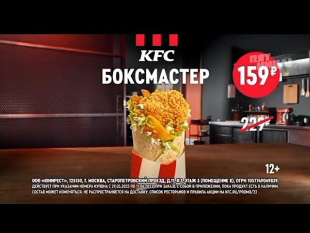 Рекламный блок Пятница! 02.06.2023 смотреть онлайн
