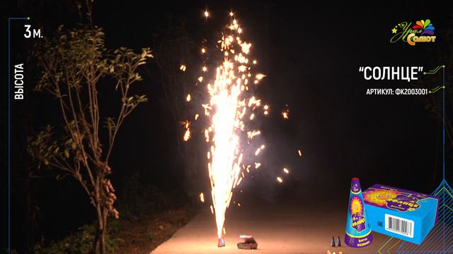 Солнце смотреть онлайн