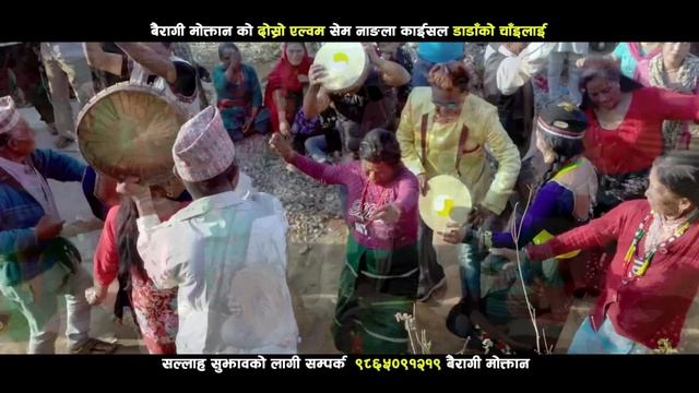 New Tamang Selo Damfhure Song 2018/Dadako Chailai/Sujan Kumar Moktan (Bairagi Moktan) & Indira Gole смотреть онлайн
