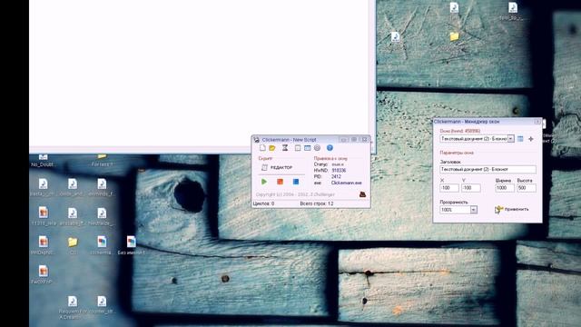Clickermann - универсальный кликер