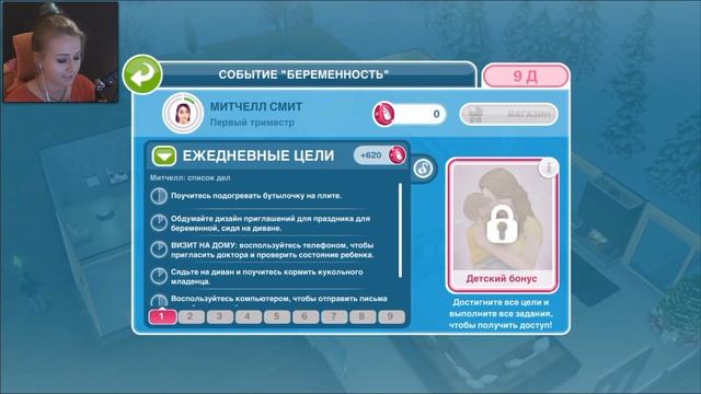 БЕРЕМЕННОСТЬ В THE SIMS FREEPLAY