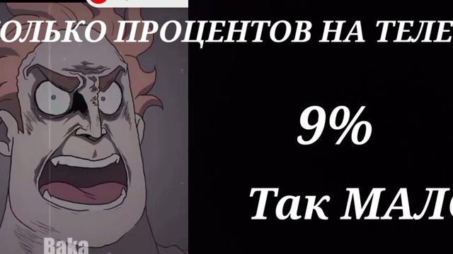 сколько процентов на телефоне : смотреть онлайн