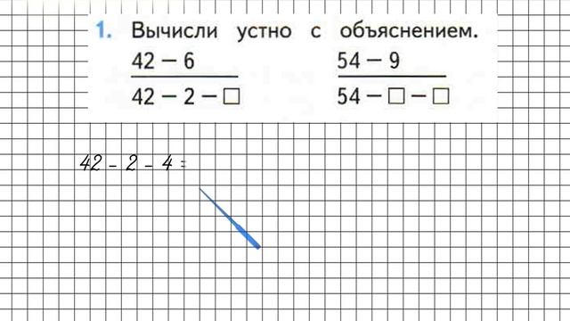 Страница 67 Задание 1 – Математика 2 класс (Моро) Часть 1 смотреть онлайн