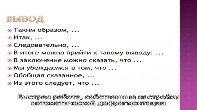 Дефрагментация диска Windows — все, что вам нужно знать смотреть онлайн