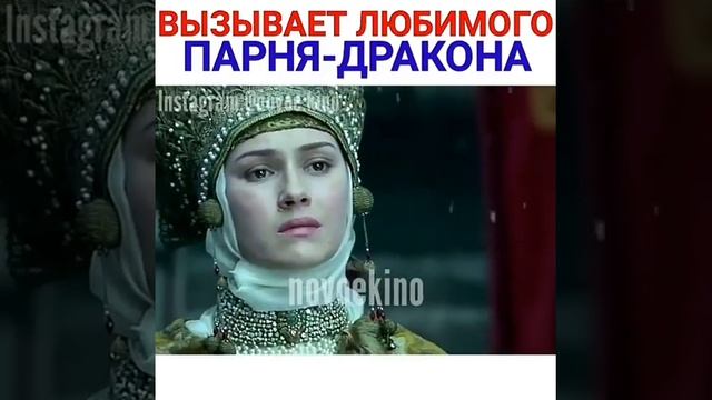 ВЫЗЫВАЕТ ЛЮБИМОГО ПАРНЯ-ДРАКОНА смотреть онлайн