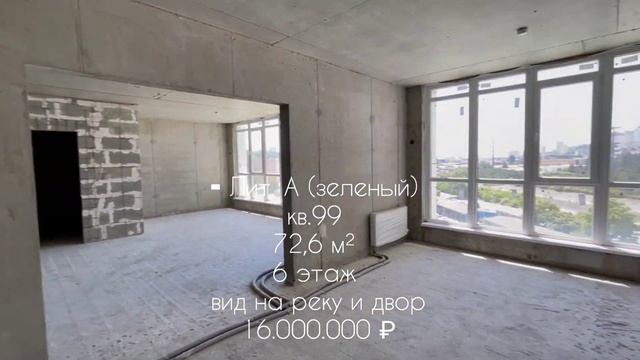 ЖК РАЗ ДВА ТРИ УЛ.ПЛАСТУНСКАЯ || ЧЕТЫРЕ КВАРТИРЫ ОТ ИНВЕСТОРА || НЕДВИЖИМОСТЬ СОЧИ