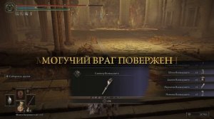 Как получить Меч Священной Реликвии в ELDEN RING