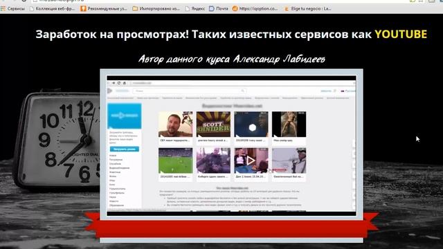 Заработок на видео просмотрах !!! смотреть онлайн
