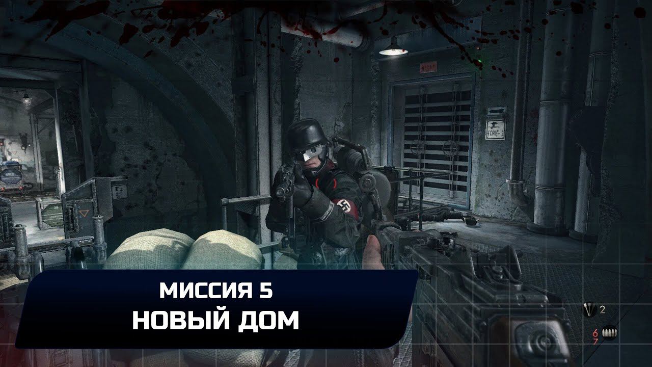 Wolfenstein: The New Order - Миссия 5 "Новый дом" (Все коллекционные предметы) смотреть онлайн