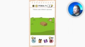 Как пройти Brain Test 94 уровень Помоги мне поймать кролика.