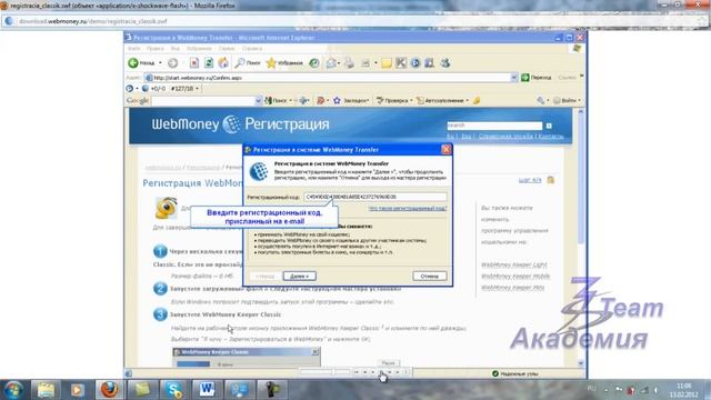 Установка программы webmoney classik. Академия 3Steam смотреть онлайн
