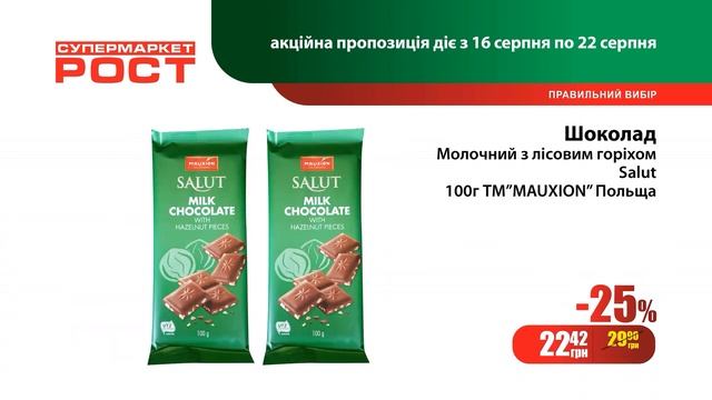 Акция с 16 08 - 22 08 неделя смотреть онлайн