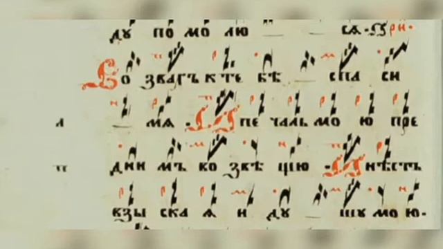 ИНЕСТЬ ВЗЫСКАЯ И ДУШУ МОЮ ГЛАС 7 ГОСПОДИ ВОЗВАХ ЗНАМЕННАЯ КРЮКОВАЯ НОТАЦИЯ ПО ОБИХОДНИКУ