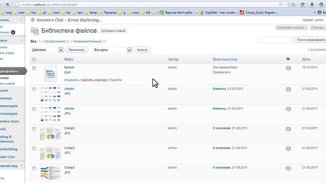 Таблицы и изображения в Wordpress смотреть онлайн