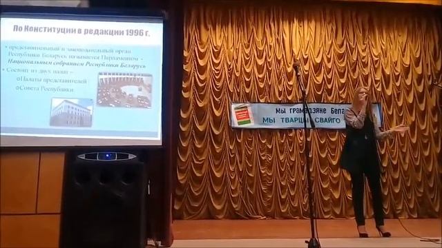 Информационный час "Мы - граждане Республики Беларусь" смотреть онлайн