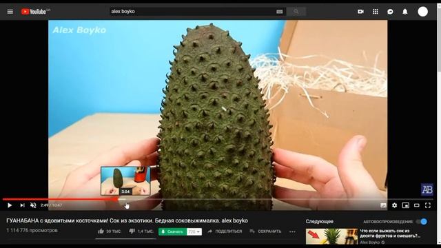 Все что нужно знать о Alex Boyko