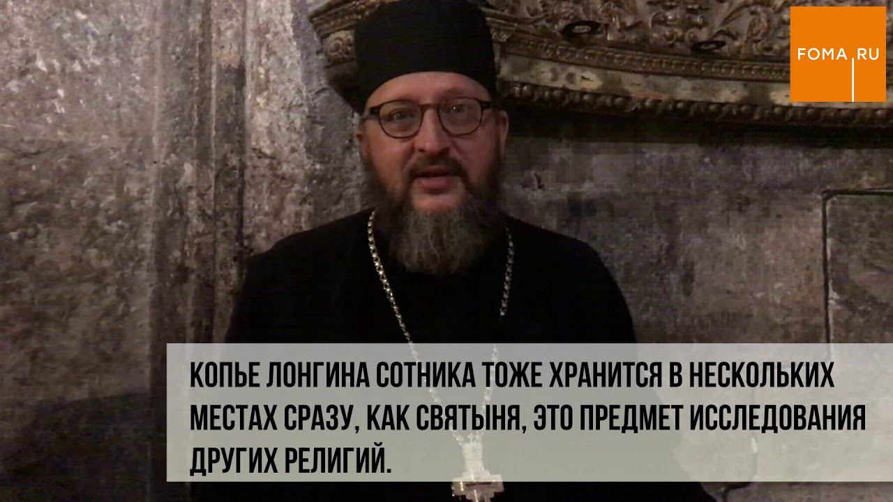 Храм Гроба Господня. Придел Лонгина сотника смотреть онлайн