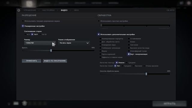 Dota 2 Поднимаем FPS [Reborn] смотреть онлайн