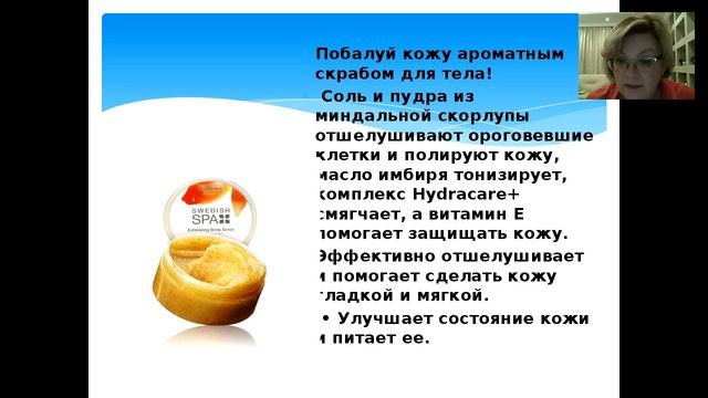 SPA сезон.Осень - это время позаботиться о себе. смотреть онлайн