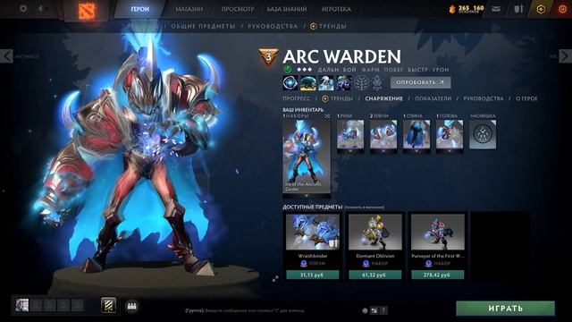 ЛУЧШИЕ СЕТЫ DOTA 2 | Ogre Magi / Arc Warden / Tiny смотреть онлайн