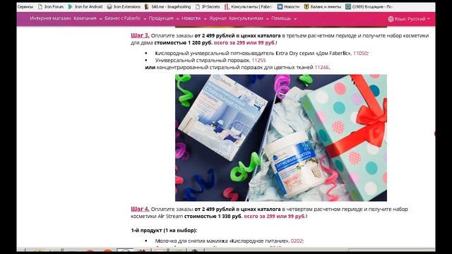 Сартовая Программа для Новых Консультантов смотреть онлайн