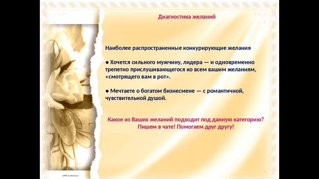 Почему мечты не сбываются или как правильно загадывать желания смотреть онлайн
