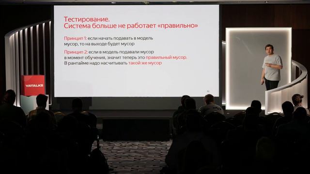 Что делать, если в вашем рантайме завёлся ML / Ильнур Хузиев, Яндекс Поиск смотреть онлайн